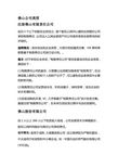 賢偉企業管理咨詢專業資料大全 構建卓越組織的智慧引擎