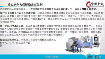 工業4.0與機器人技術 企業管理咨詢的深度洞察與戰略藍圖