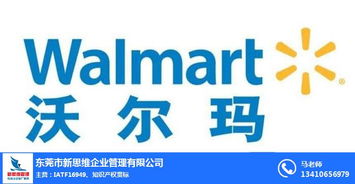 沃爾瑪驗廠申請全攻略 潮州新思維企業管理在線咨詢詳解