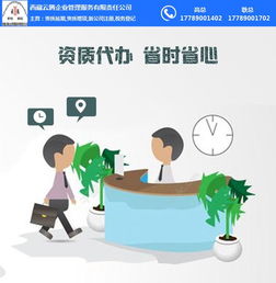 資質代辦與企業咨詢雙輪驅動 以云騰企業管理為例，看山南市場新機遇