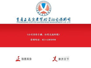 重慶企業(yè)管理咨詢 驅(qū)動企業(yè)卓越成長的專業(yè)伙伴