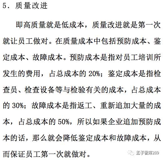 工廠車間管理 降低成本的5種途徑