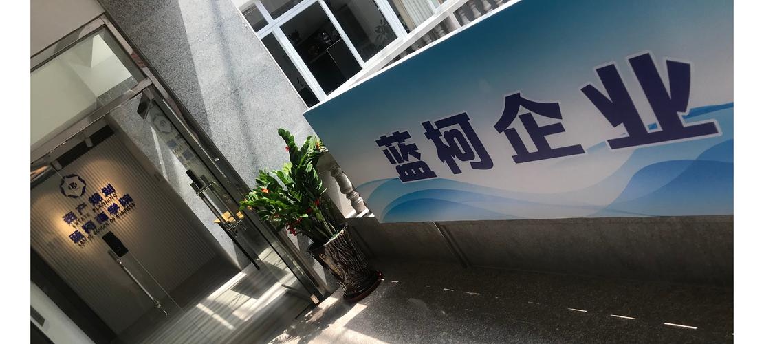 賦能閩商 泉州藍柯企業管理咨詢的本地化深耕與實戰價值